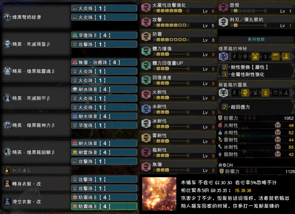 怪物猎人世界 冰原 煌黑龙防具 保命与输出间的平衡 哔哩哔哩