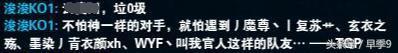 网络游戏中的地域歧视，到底有多么恐怖？