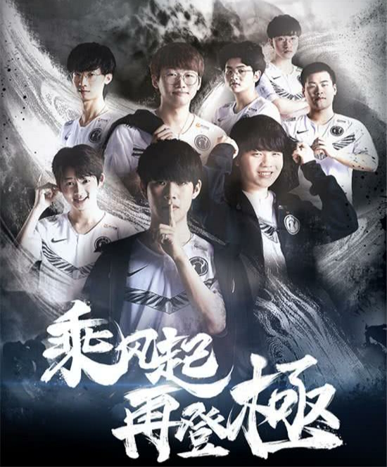 刚刚拿下rng,ig就官宣入驻虎牙!还给他们六个人分别取了新外号