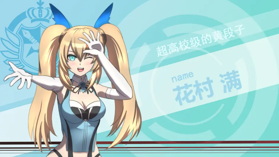 超高校级的vtuber的新学期 观众互动希望 哔哩哔哩