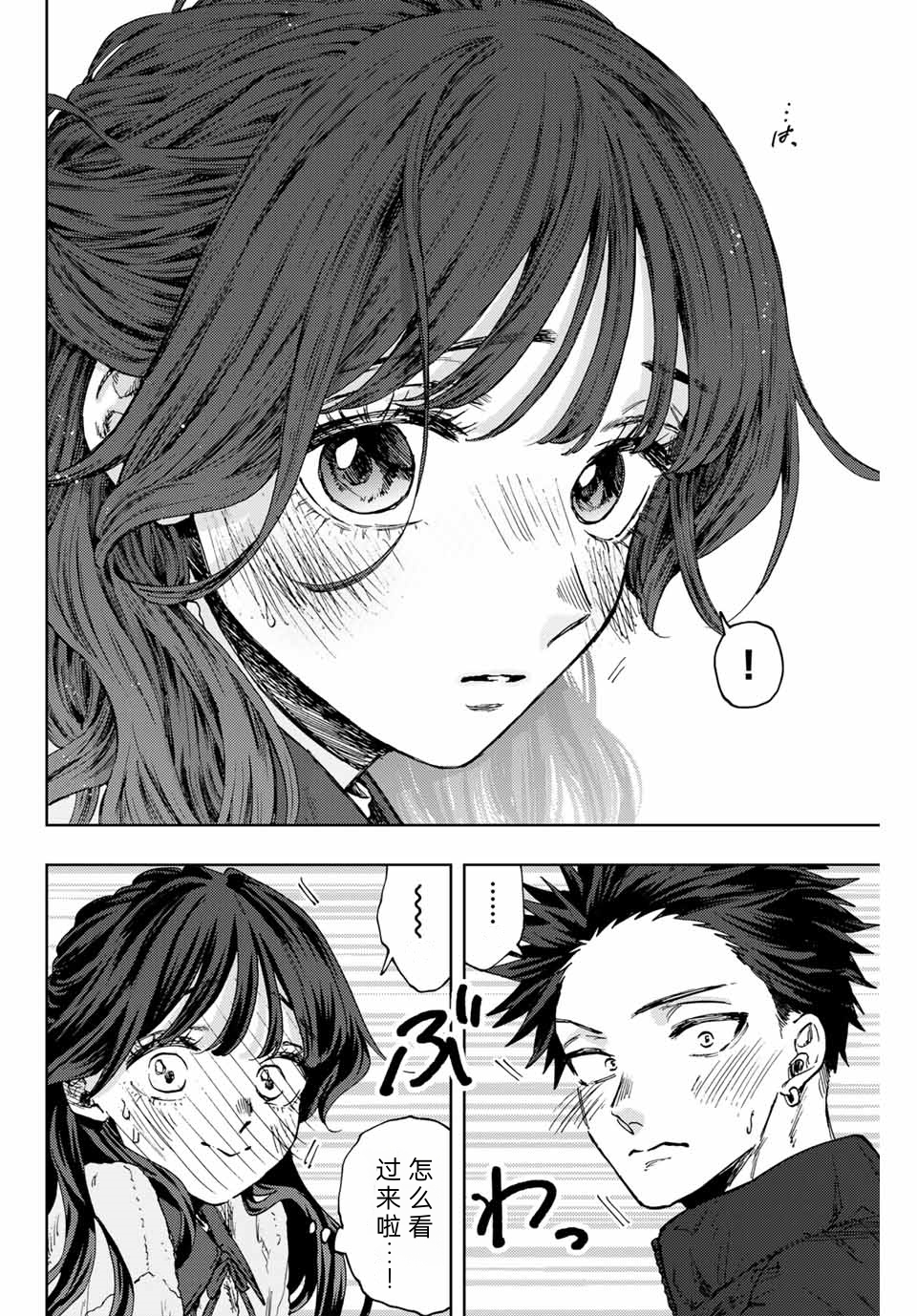 花薰凛然101-103话 - 哔哩哔哩