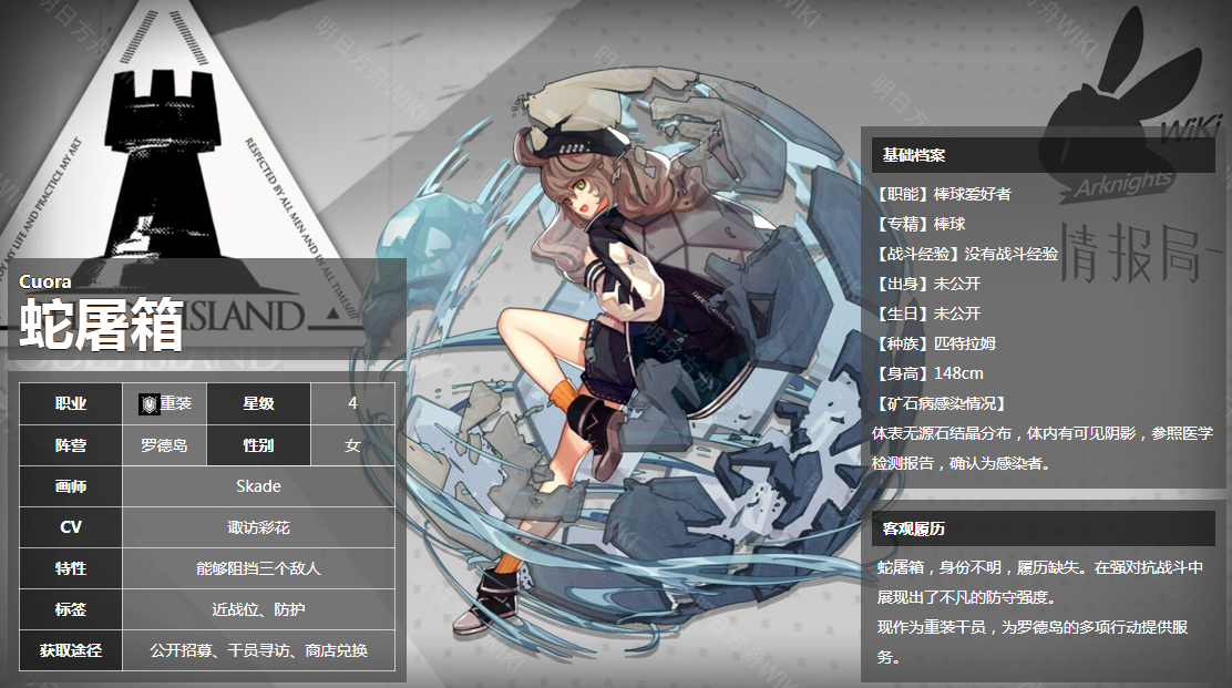 明日方舟:四星蛇屠箱你值得拥有,1000 的防御力挡四真能扛!