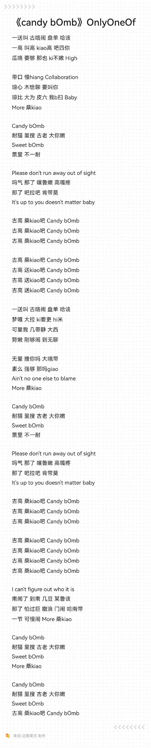 《candy bOmb》OnlyOneOf 哔哩哔哩