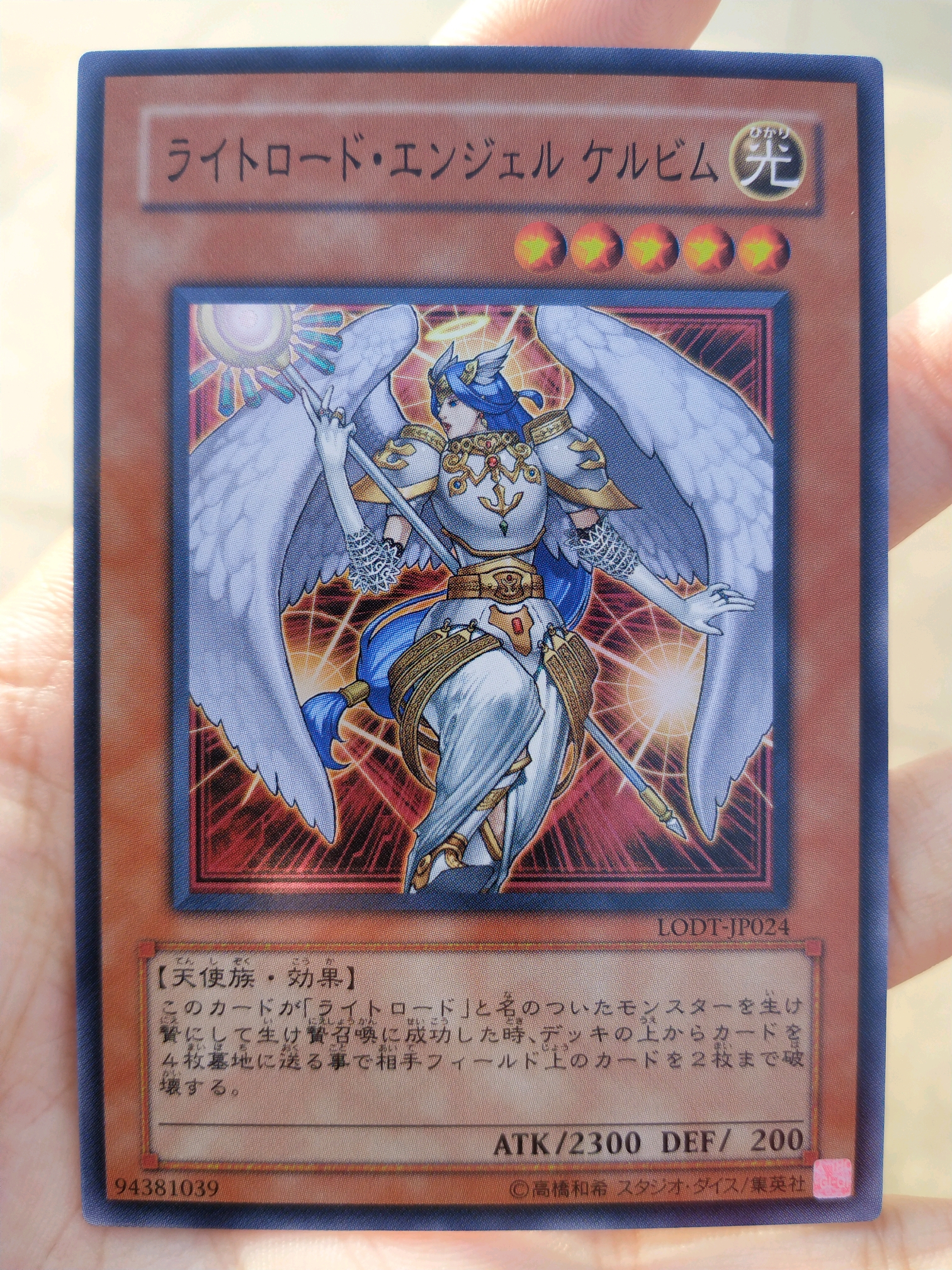 游戏王卡图超清摄影光道全身卡图