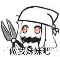 二次元表情包/沙雕图(6)