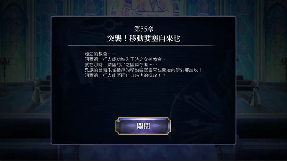 另一个伊甸各章内容简介 哔哩哔哩 另一个伊甸各章内容简介 哔哩哔哩