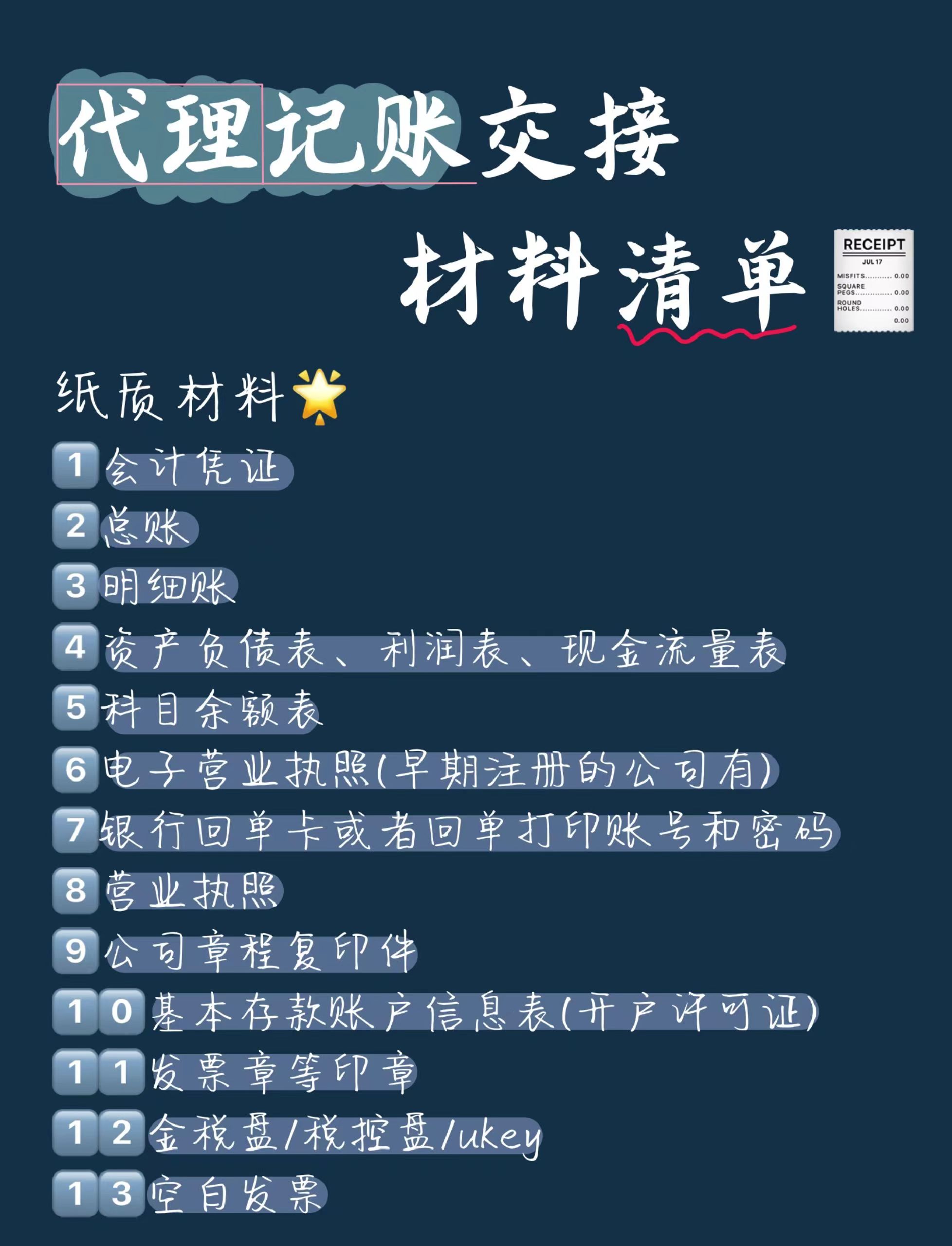 重庆代理记账：从传统到现代的财税变革