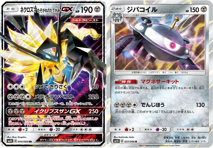 Ptcg情报 Sm5自爆磁怪 钢属性支援 哔哩哔哩