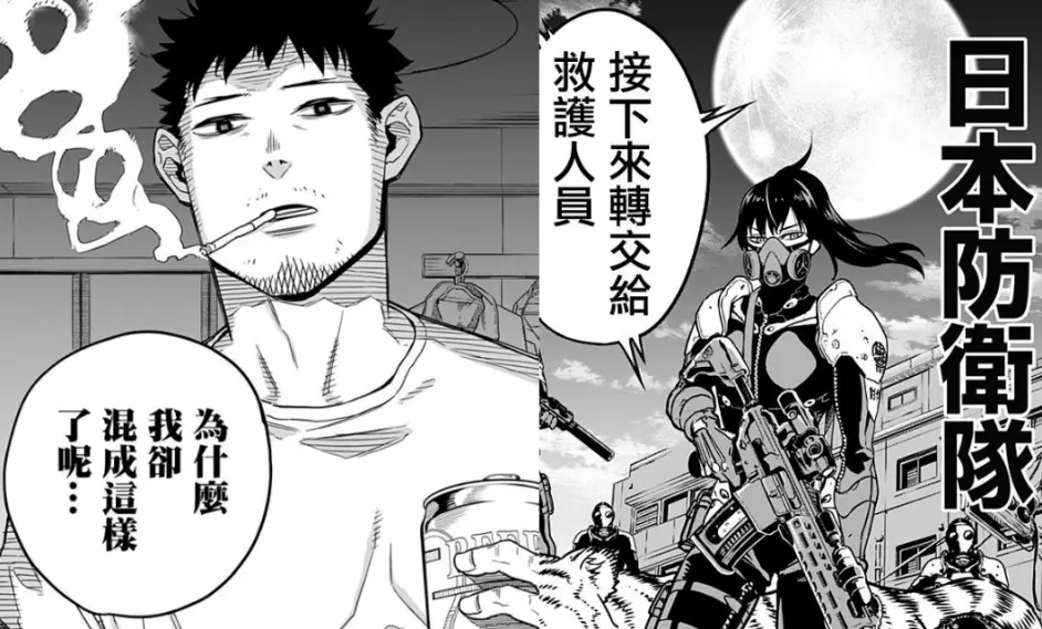 这部漫画男主有点像埼玉 打怪兽一拳ko 哔哩哔哩