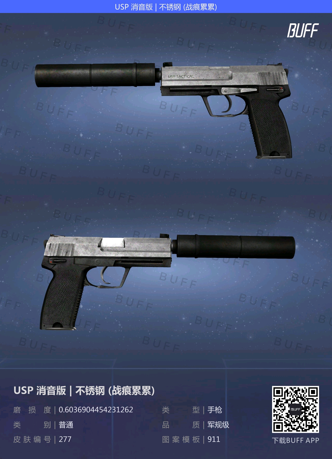 【CSGO皮肤推荐】USP消音版篇1