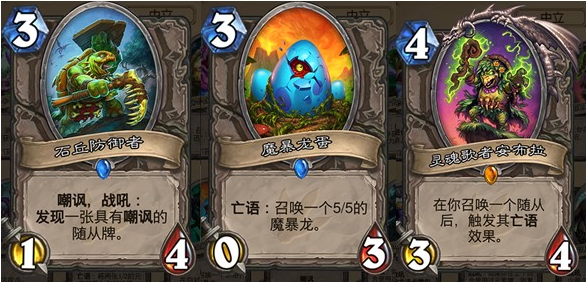 2019年4月炉石传说退环境卡牌,这些实用强力