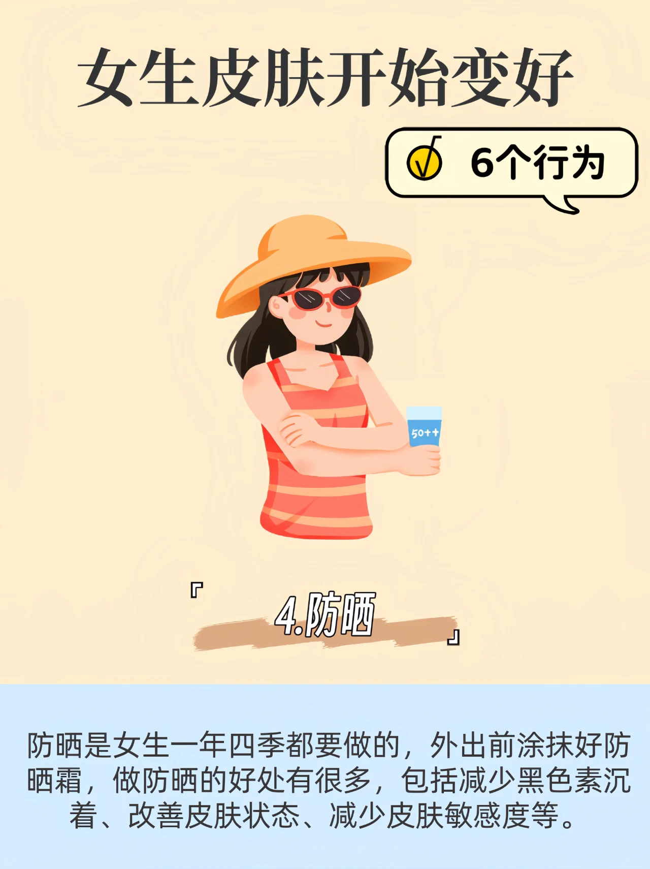 女生皮肤开始变好的6个行为4