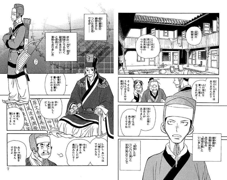 【中国风？中华题材/元素】日漫盘点（一） 哔哩哔哩