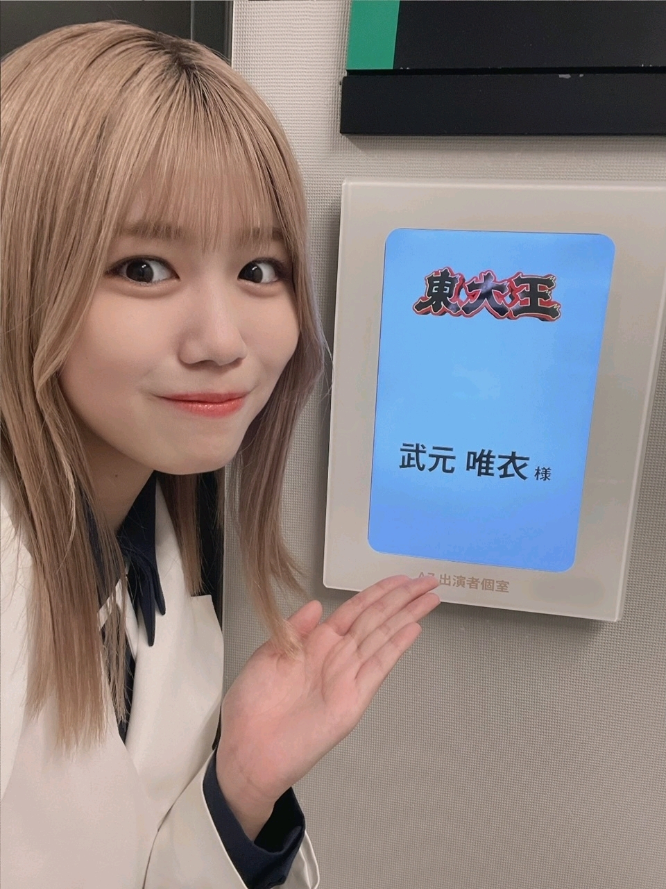 櫻坂46 武元唯衣 BLOG 220712 哔哩哔哩 櫻坂46 武元唯衣 BLOG 220712 哔哩哔哩