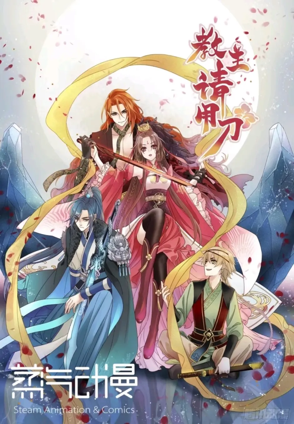 多男主 美男后宫 盘点近两年必看的十大逆后宫漫画推荐 三 哔哩哔哩 多男主 美男后宫 盘点近两年必看的十大逆后宫漫画推荐 三 哔哩哔哩