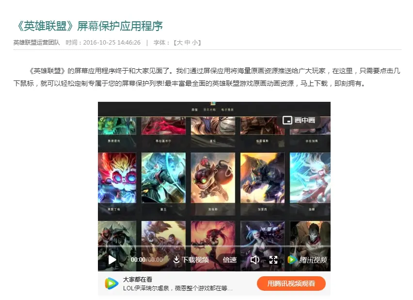 壁纸推荐 拳头官方lol壁纸屏保软件 哔哩哔哩