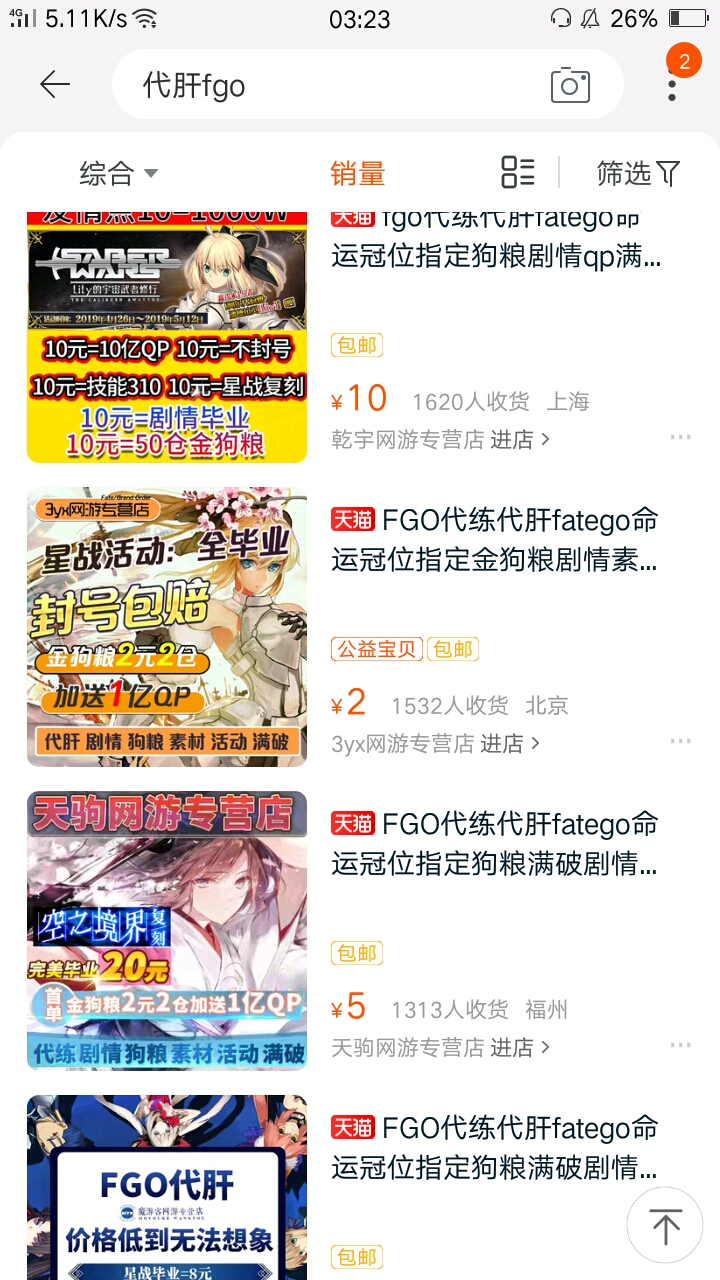 我个人关于FGO石头号的看法