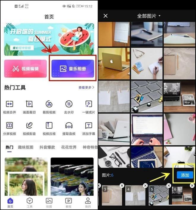 免费音乐相册制作100张_免费制作音乐相册_Windows 10相册制作音乐相册教程