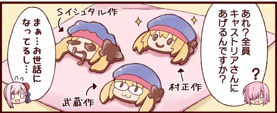 Fgo漫画 附翻译 受欢迎的周回劳模 术阶阿尔托莉雅 哔哩哔哩