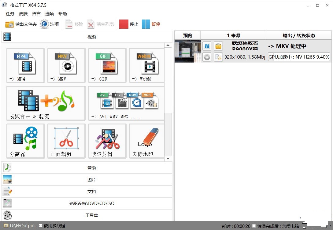 FormatFactory V5 14 0 X64 V4 10 5 X32 formatfactory-v5-14-0-x64-v4-10-5-x32