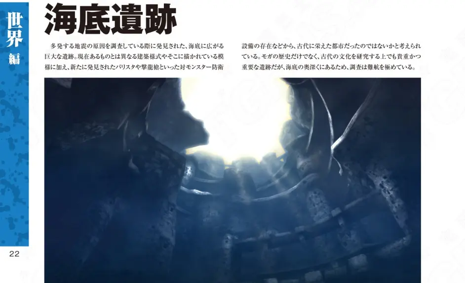 怪猎全地图图鉴iv 3代的新世界 哔哩哔哩