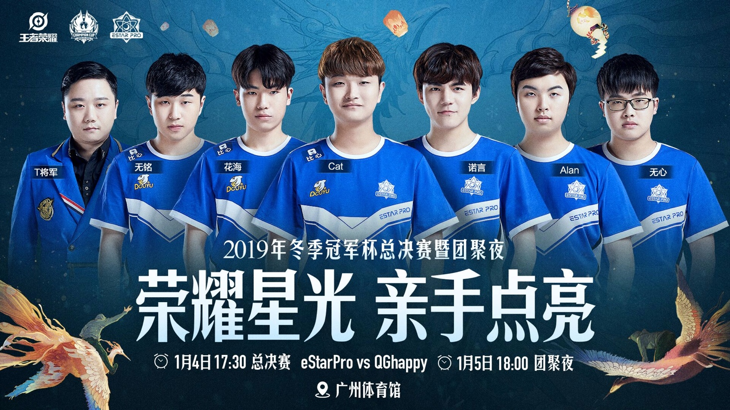 王者荣耀冬季冠军杯总决赛今日17:30开战,观赛赢貂蝉fmvp永久皮肤!
