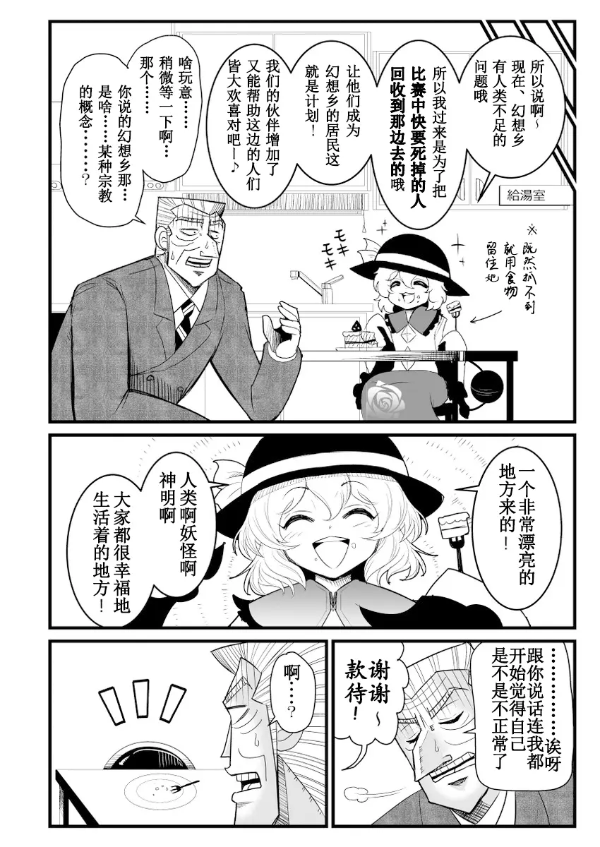 评点那些让你看得停不下来的同人漫画 肆 哔哩哔哩