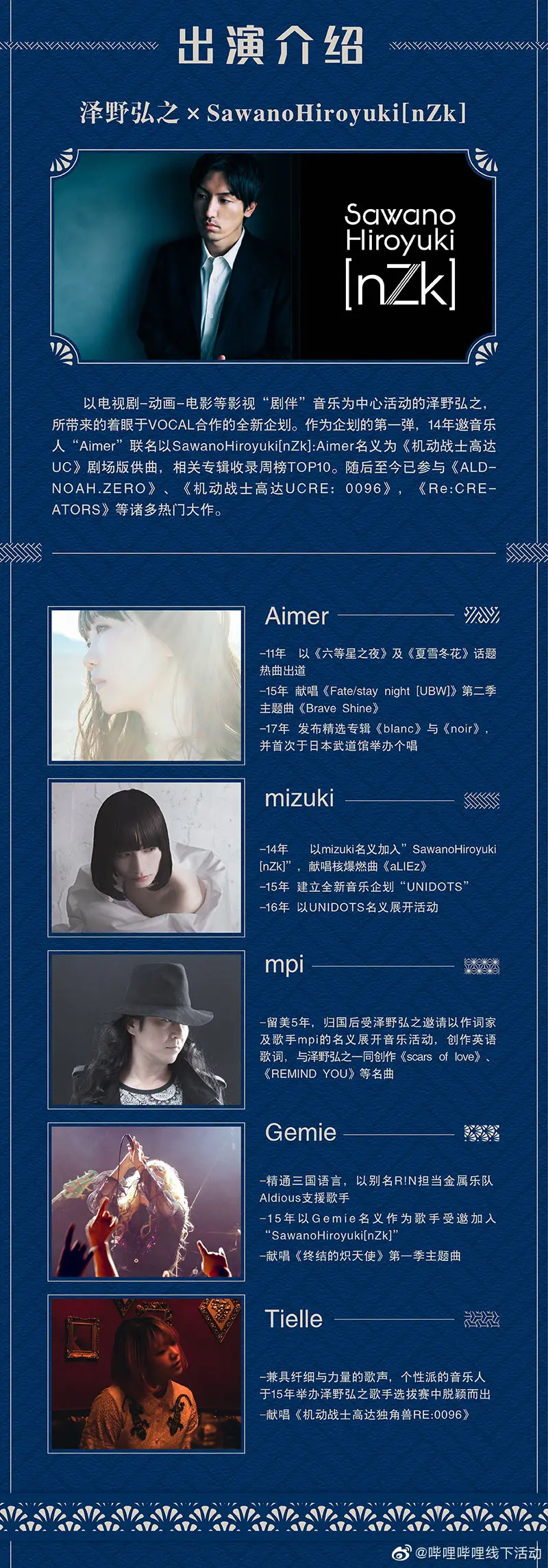 [20200411]泽野弘之2019上海演唱会「SawanoHiroyuki LIVE[nZk] in Shanghai 2019」