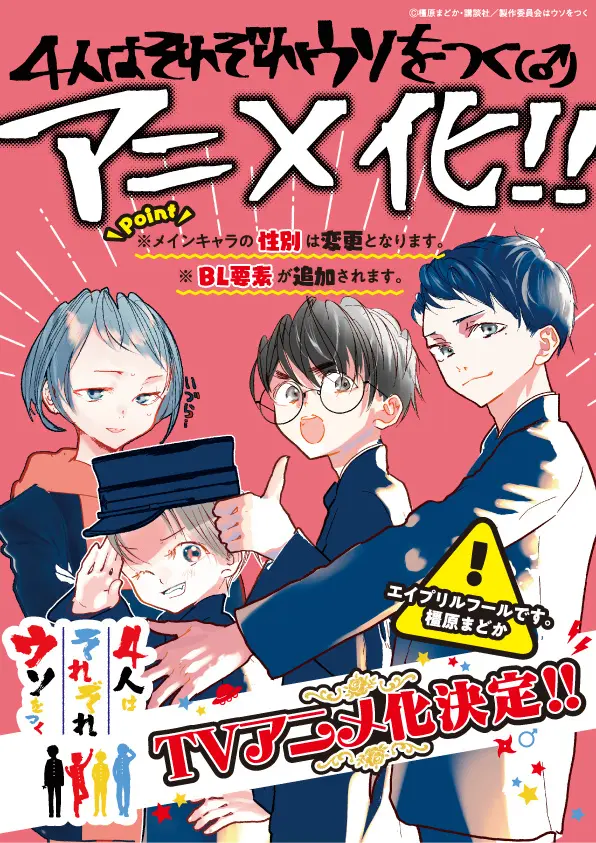漫画 4个人各自有着自己的秘密 宣布tv动画化 来自深渊第二季 22年7月开播 哔哩哔哩