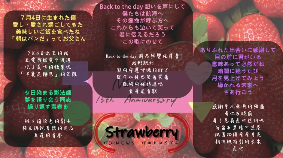 Strawberry 歌詞翻譯 哔哩哔哩