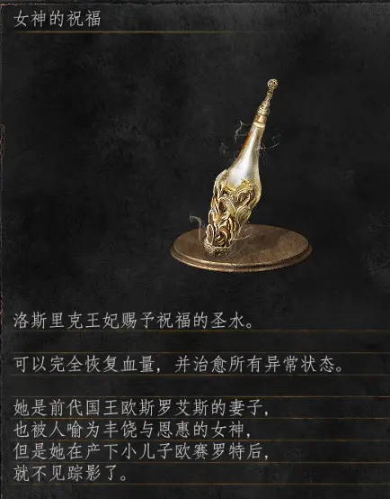 黑魂全物品中文说明及相关脑洞 哔哩哔哩