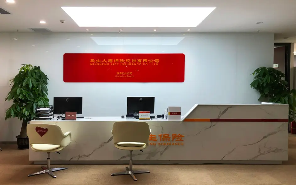 民生保险北京分公司地址(北京民生保险大厦地址)