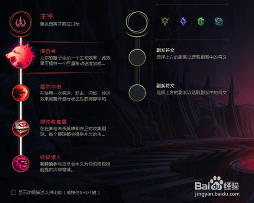 英雄联盟LOL新版符文和天赋如何搭配,如何加点