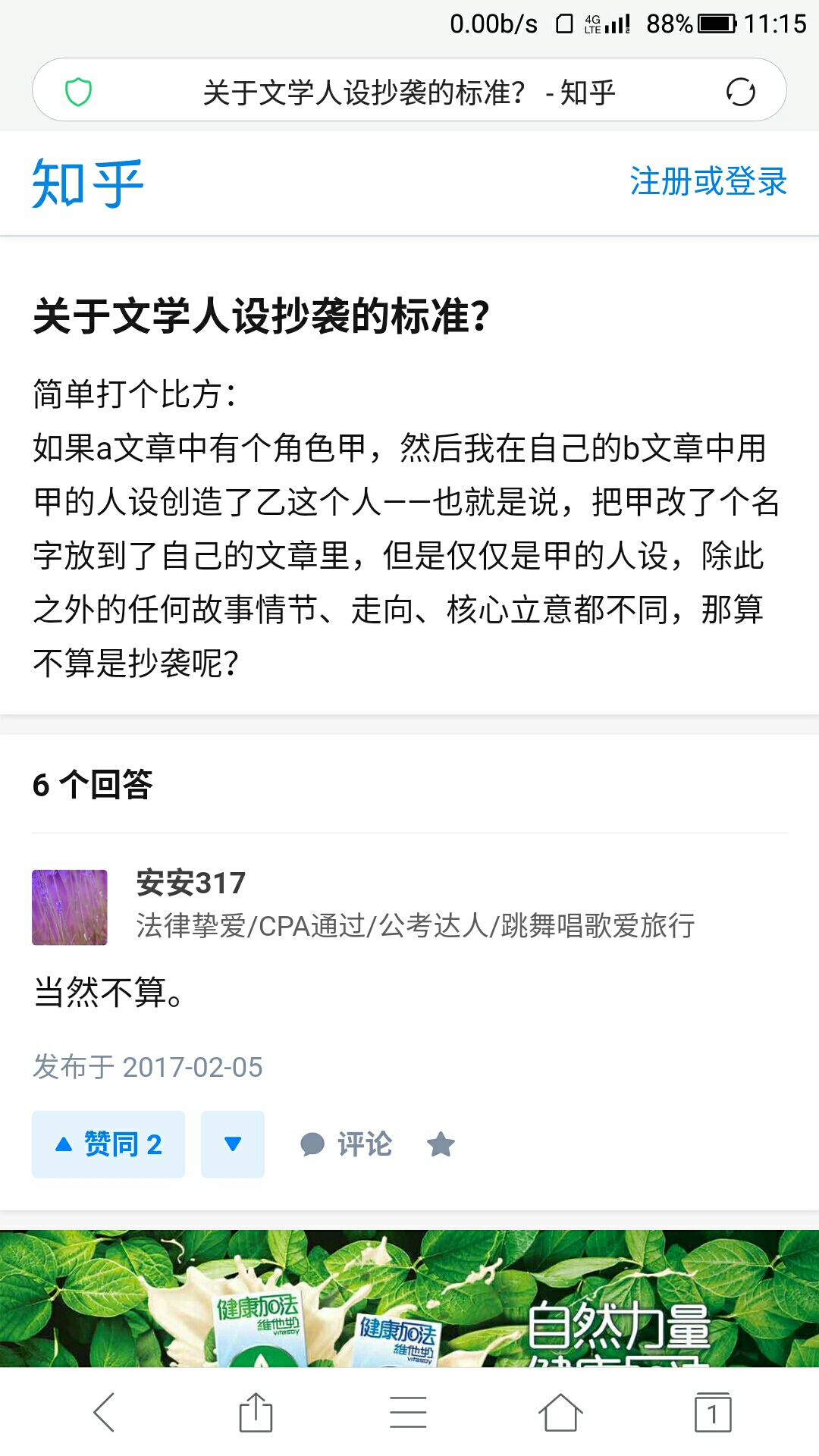 关于墨香铜臭被黑“融梗““借人设“