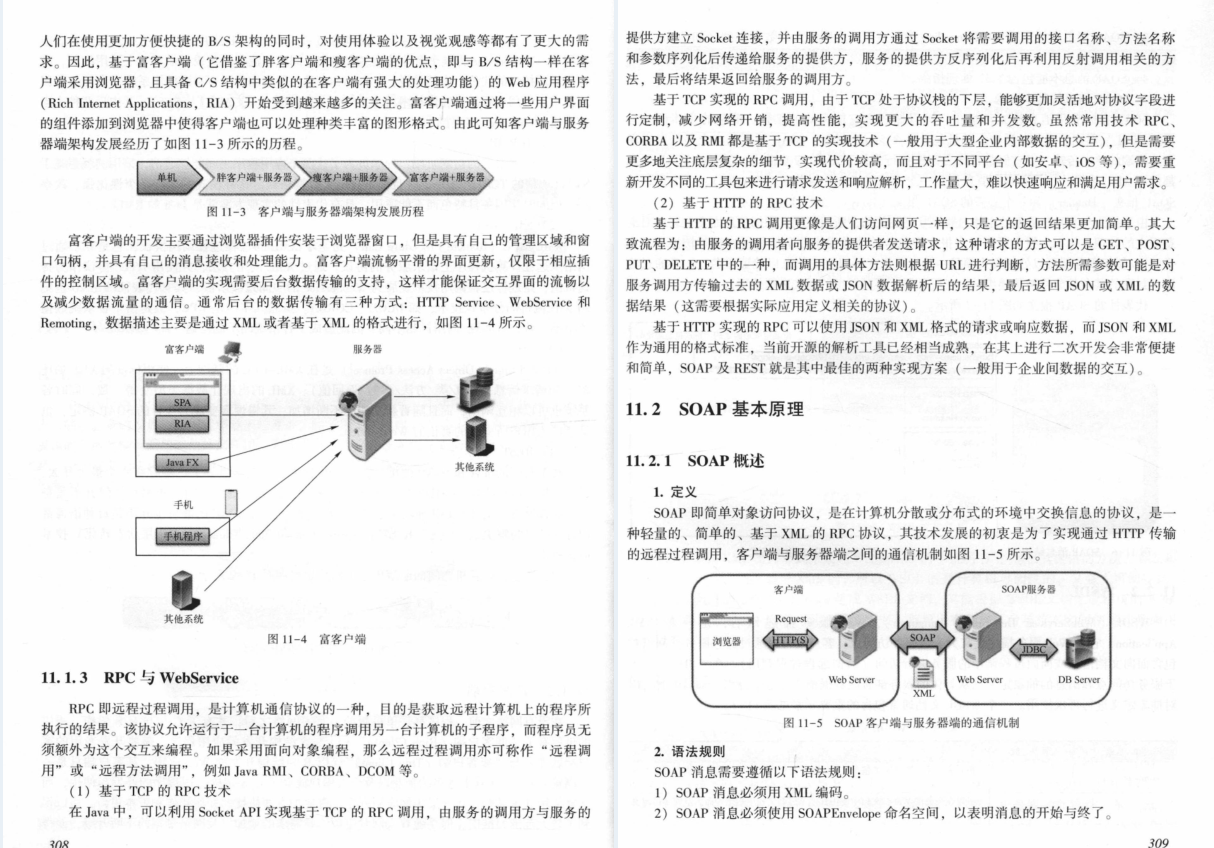 太赞了!美团T9终于整理出Java架构之完美设计实战开源文档