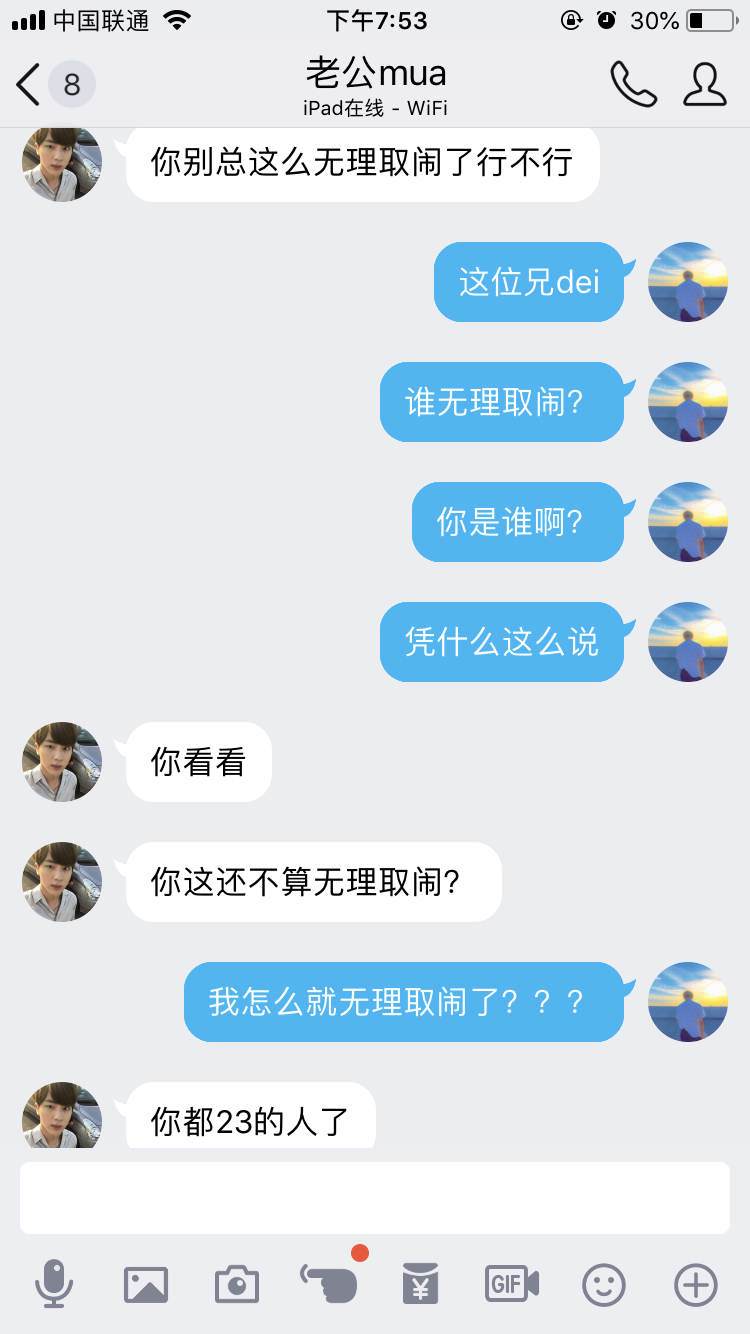 如何与小叔子相处？（大嫂向）给小叔子们道歉！让你们担心了！