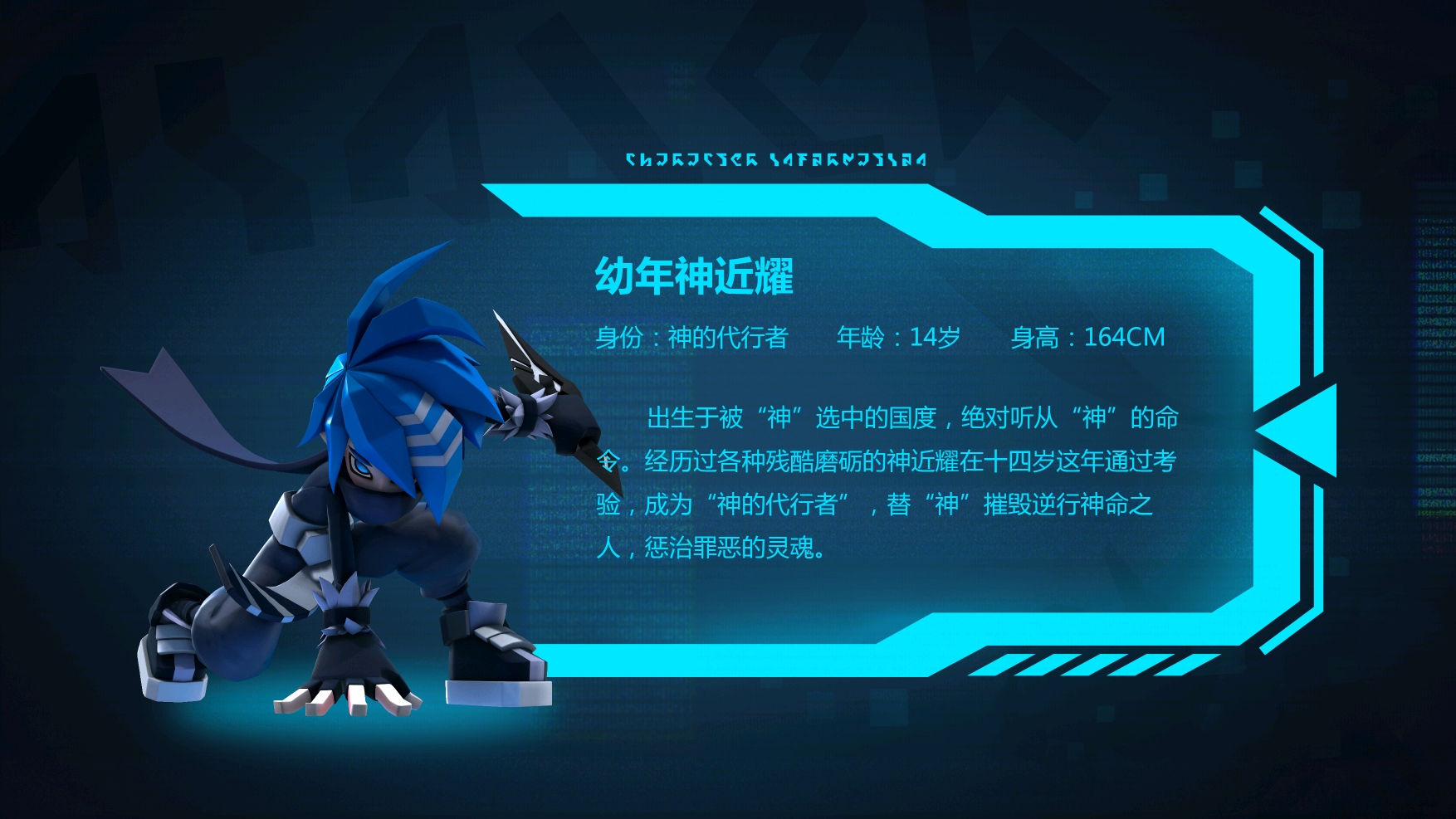 甚至四年前,正番里还没出场的幼年神近耀也还没有