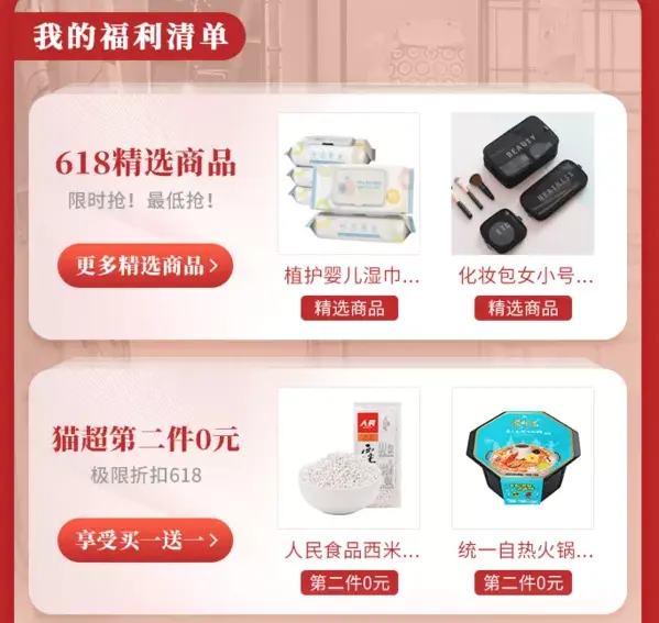 Shopee虾皮产品分析报告 卖家 天猫 Shopee 网易订阅