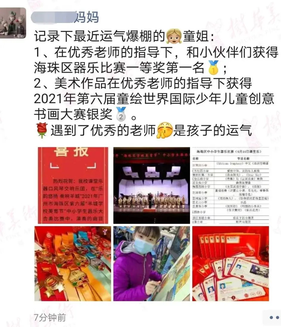 树华美术树华画室老师推荐 李润芳老师介绍 教学经历 哔哩哔哩