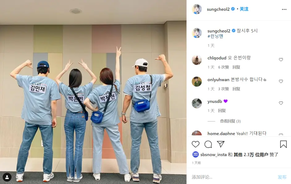 Running Man最新资讯 金圣喆更新录制照 全昭旻星嫂ins更新 518期收视率 哔哩哔哩