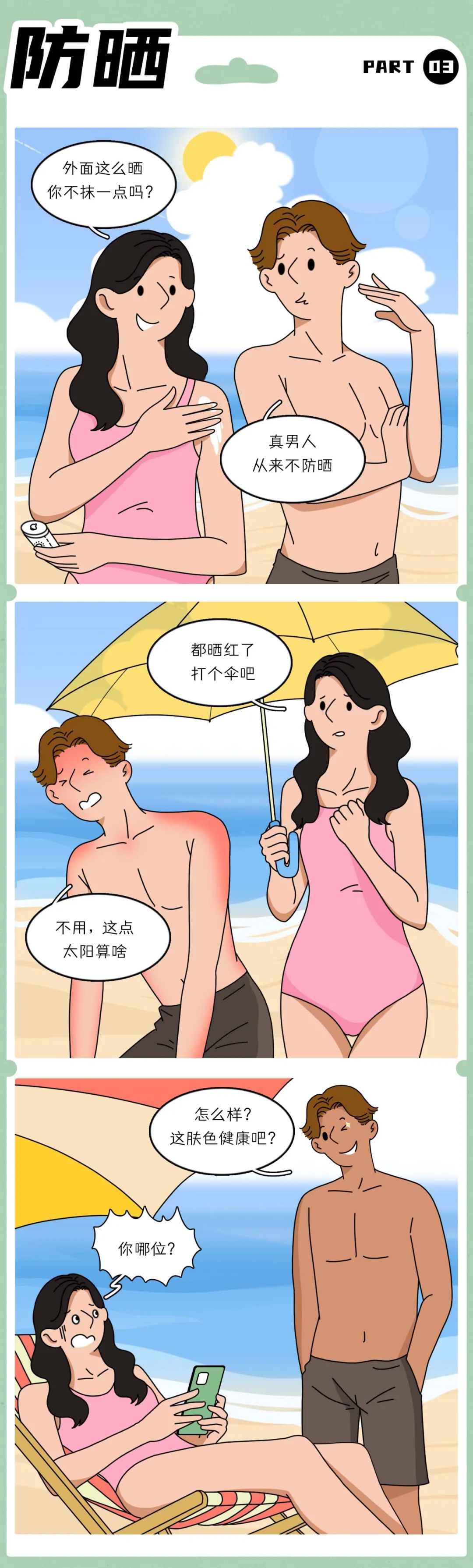男朋友太硬了怎么办3