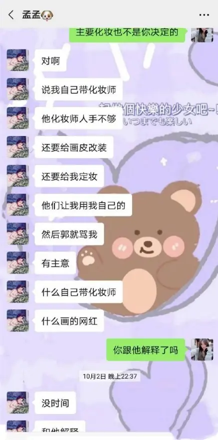 孟子义 别给自己加戏了 哔哩哔哩