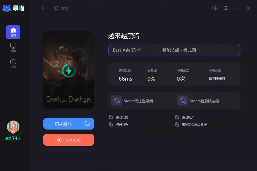 黑暗之潮契约服务器连接失败，原因何在？  第1张
