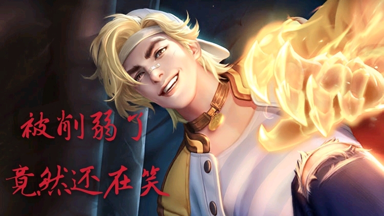 王者荣耀:裴擒虎惨遭削弱胜率降低,百里玄策暂居巅峰赛,热门打野英雄