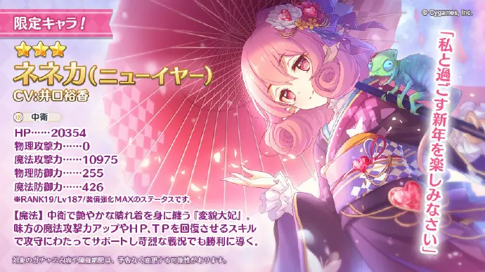 公主连结 期待很久的新年似似花 新年nnk 春花 终于来了 1月22号的池子 哔哩哔哩