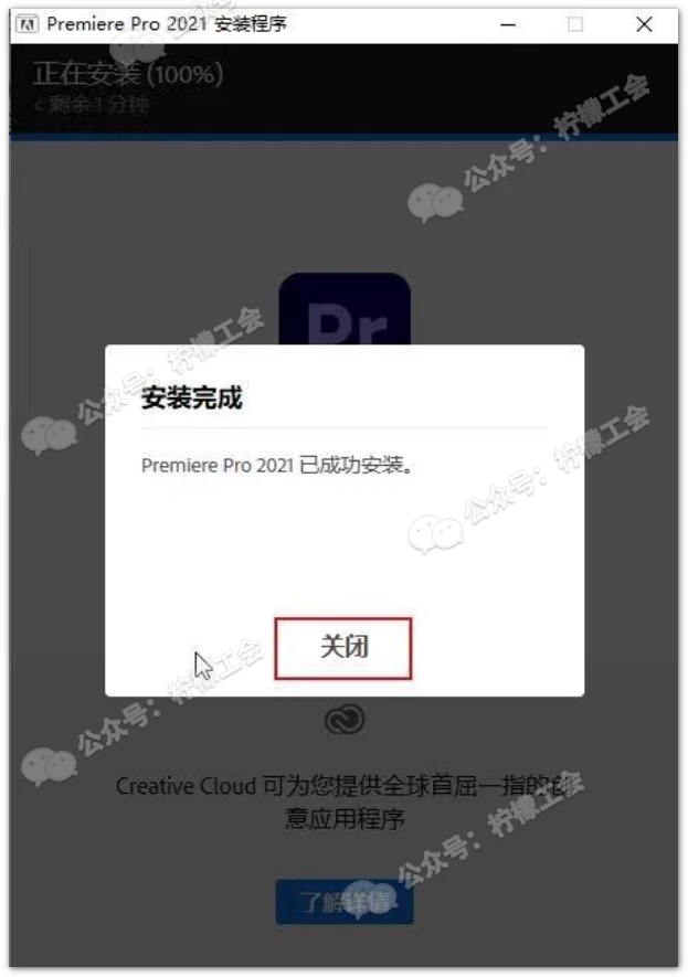 Premiere（Pr）2021安装教程+软件安装包 - 哔哩哔哩