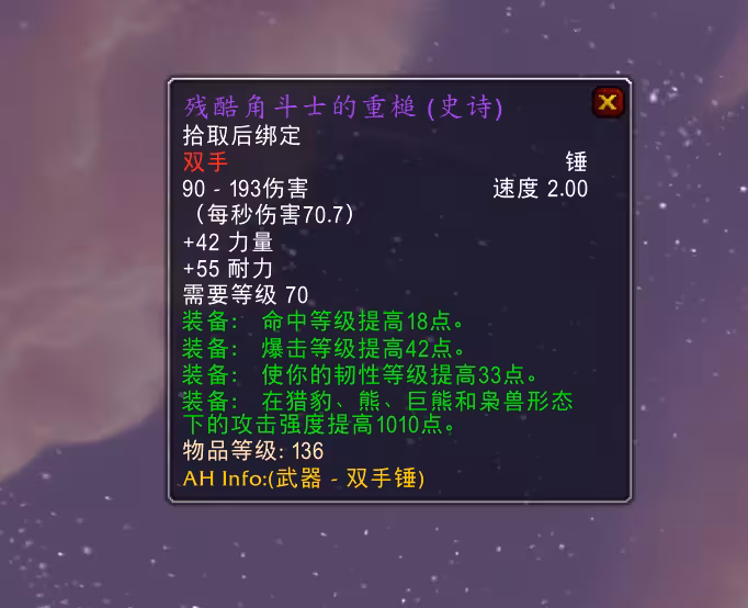 魔兽tbc:熊t的神级饰品,效果比坚韧徽章更好,p3前期也是极品