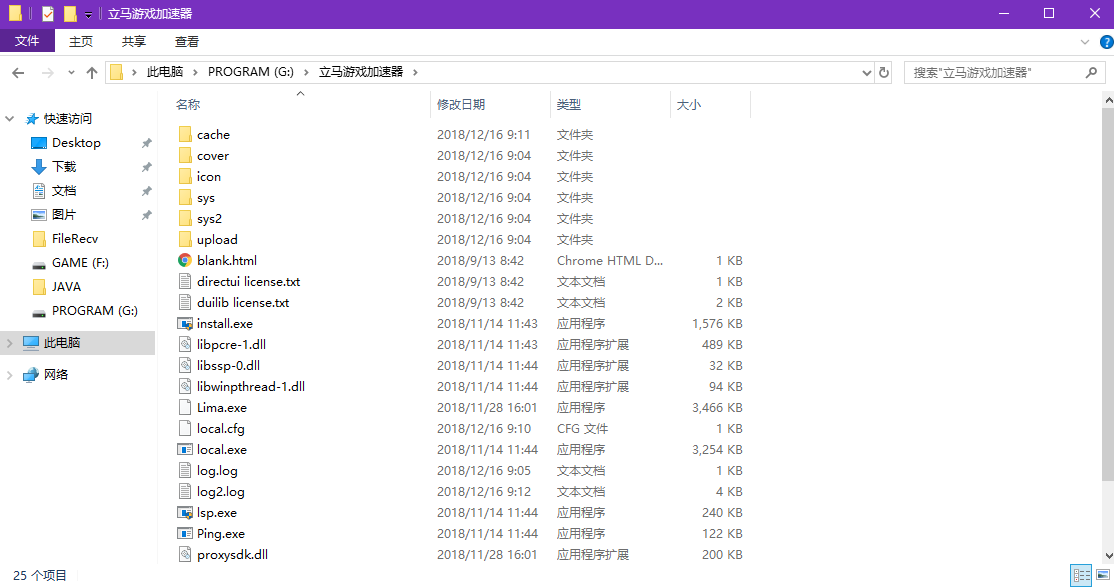 (利用技术深入研究) 立马游戏加速器?赛博网游