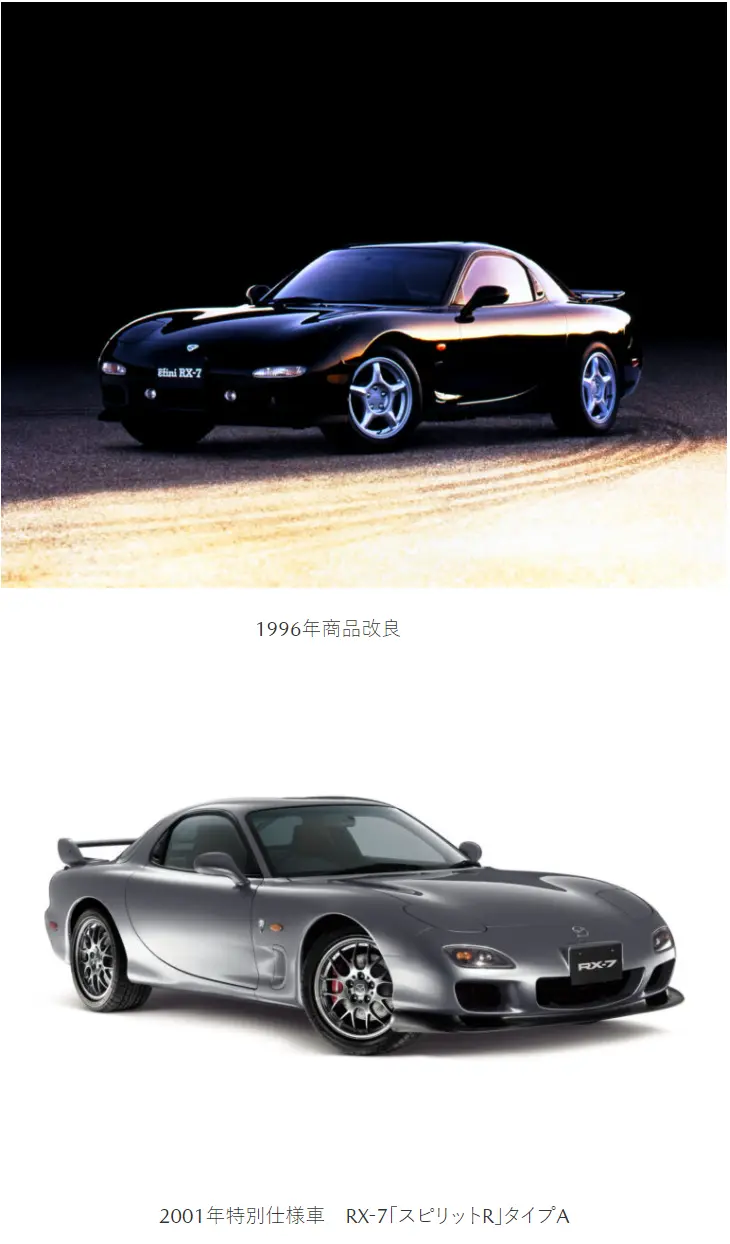 第三代rx-7庆祝上市30周年