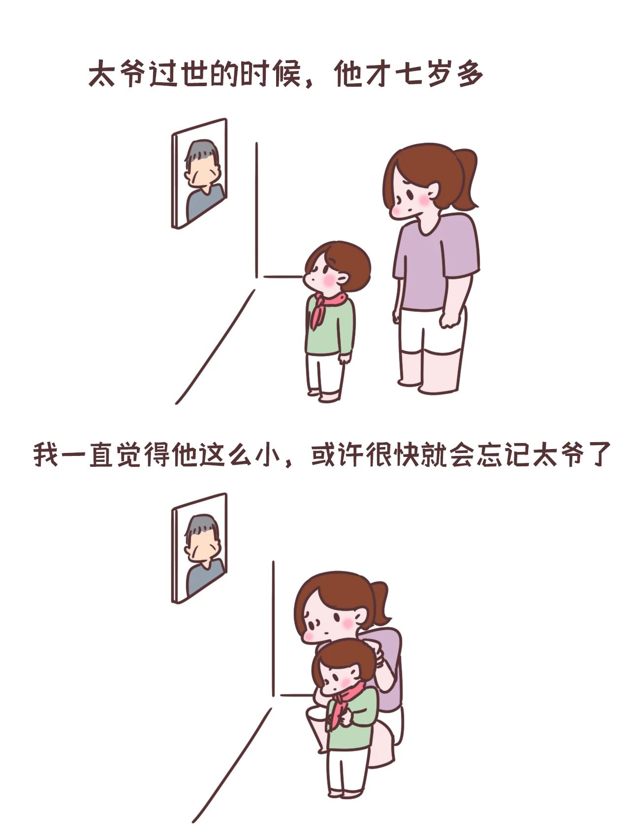 原来好的爱真的会成为孩子成长的力量2